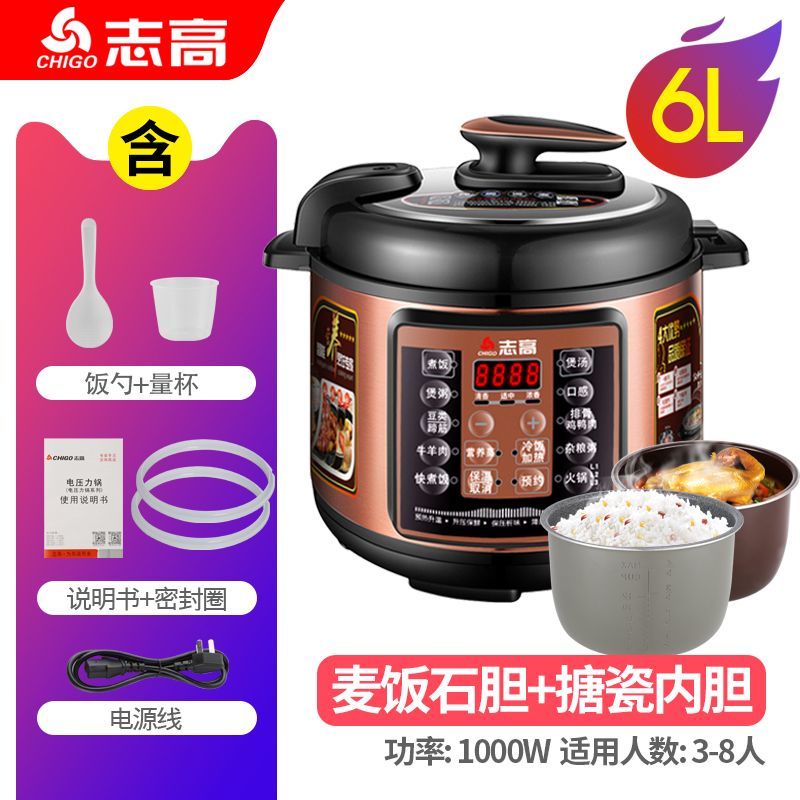 志高智能电压力锅高压锅家用5L多功能饭煲双胆迷你大容量2