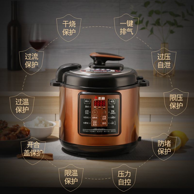 志高智能电压力锅高压锅家用5L多功能饭煲双胆迷你大容量2
