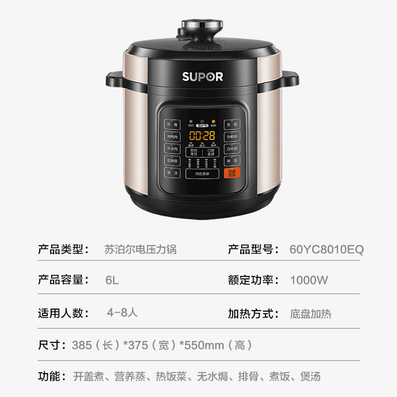 苏泊尔电压力锅高压锅家用双胆6L大容量多功能5-8人SY