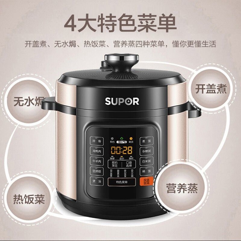 苏泊尔电压力锅高压锅家用双胆6L大容量多功能5-8人SY