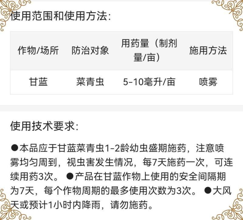 贵合10%高效氯氟氰菊酯水乳剂甘蓝菜青虫杀虫剂