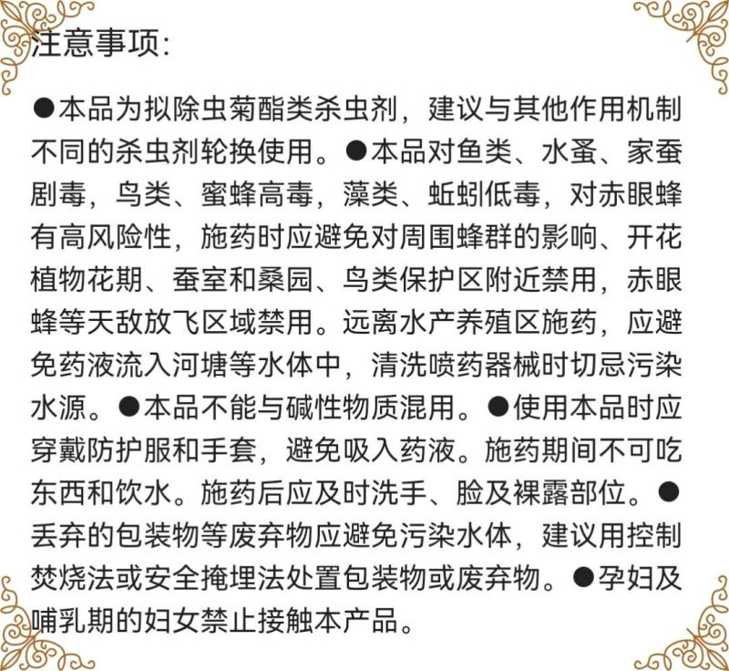 贵合10%高效氯氟氰菊酯水乳剂甘蓝菜青虫杀虫剂