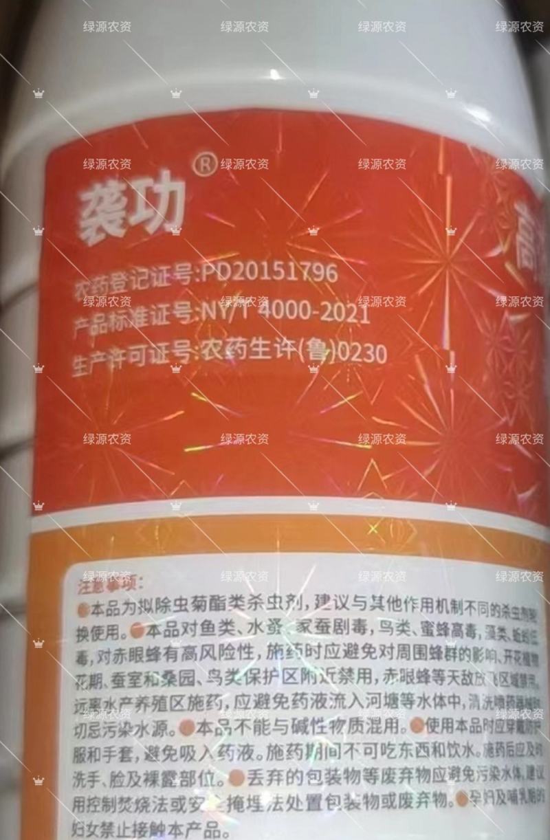 贵合10%高效氯氟氰菊酯水乳剂甘蓝菜青虫杀虫剂