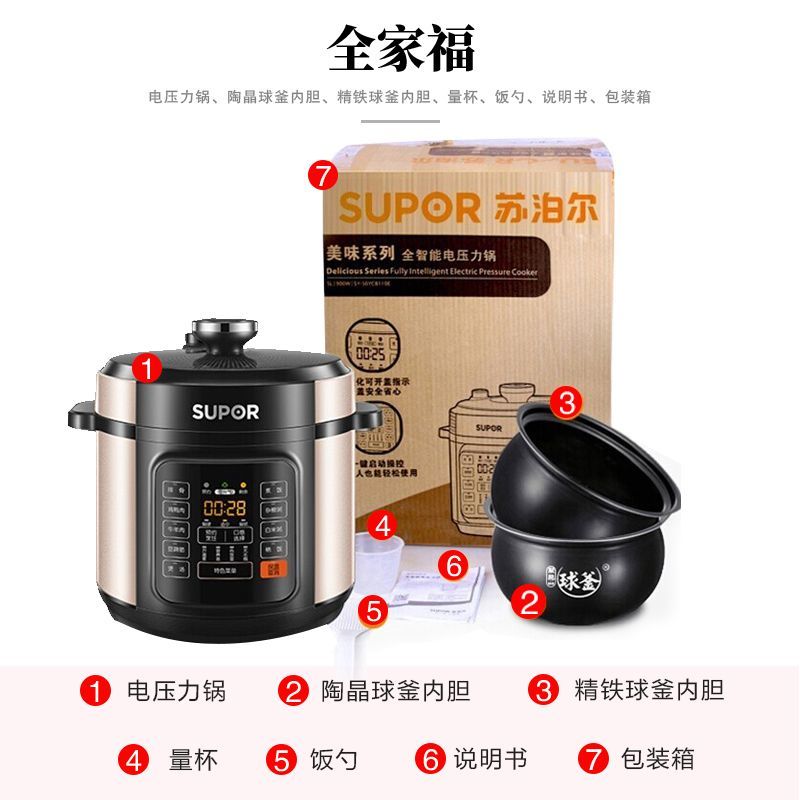 苏泊尔电压力锅高压锅家用双胆6L大容量多功能5-8人SY