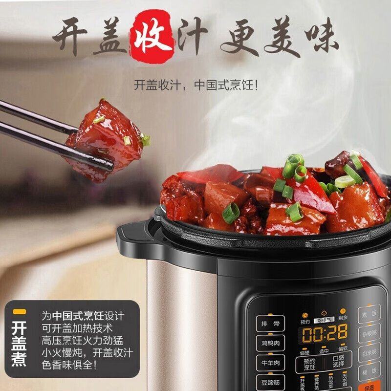 苏泊尔电压力锅高压锅家用双胆6L大容量多功能5-8人SY