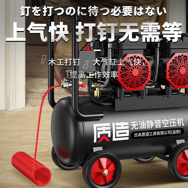日本质造无油静音高压空压机220V小型工业空气压缩机便携