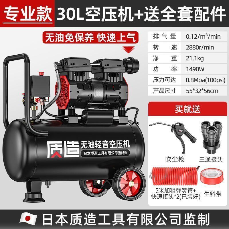 日本质造无油静音高压空压机220V小型工业空气压缩机便携