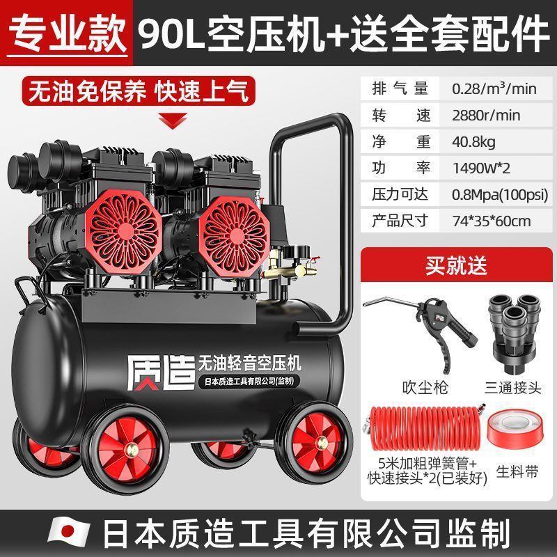 日本质造无油静音高压空压机220V小型工业空气压缩机便携