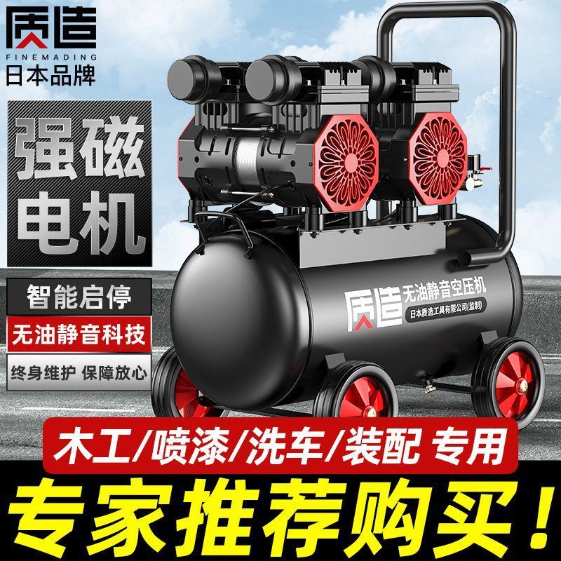 日本质造无油静音高压空压机220V小型工业空气压缩机便携
