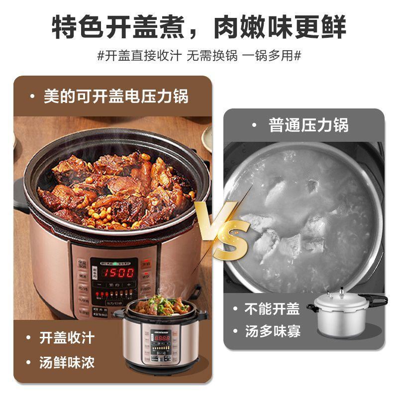 美的电压力锅5升双胆家用大容量智能多功能可预约高压锅电饭