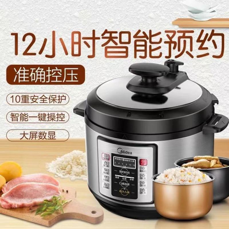 美的电压力锅家用多功能大容量双胆电高压力锅一键排气饭煲压