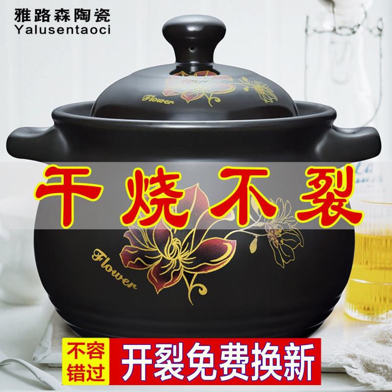 砂锅耐高温炖锅耐高温陶瓷煲汤锅汤锅明火燃气煤气沙锅煲