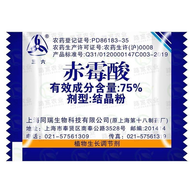 上海同瑞三六75%赤霉酸赤霉素920浸种催芽苗齐农资植物