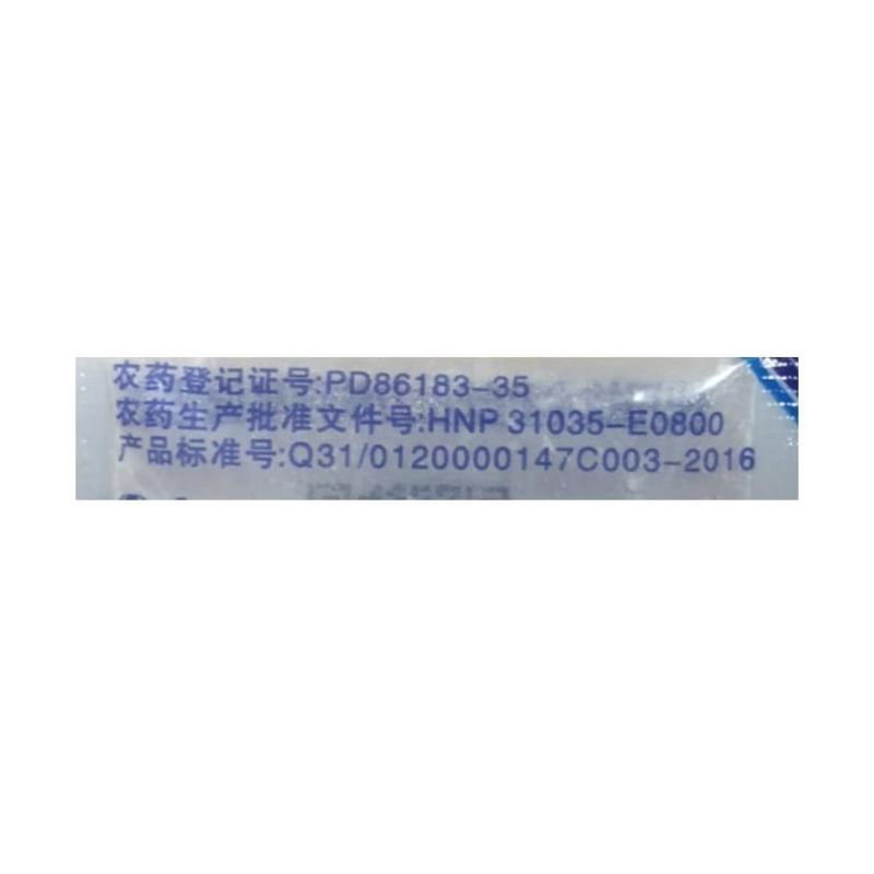 上海同瑞三六75%赤霉酸赤霉素920浸种催芽苗齐农资植物