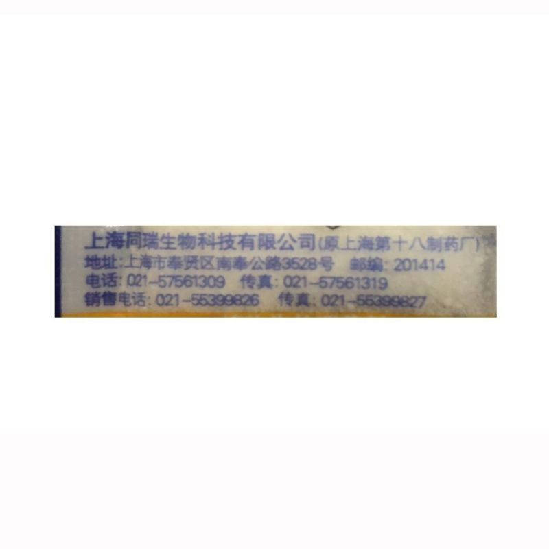 上海同瑞三六75%赤霉酸赤霉素920浸种催芽苗齐农资植物