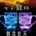 七彩闪光龙杯发光杯子变色夜光杯酒吧啤酒杯加水自发光塑料杯
