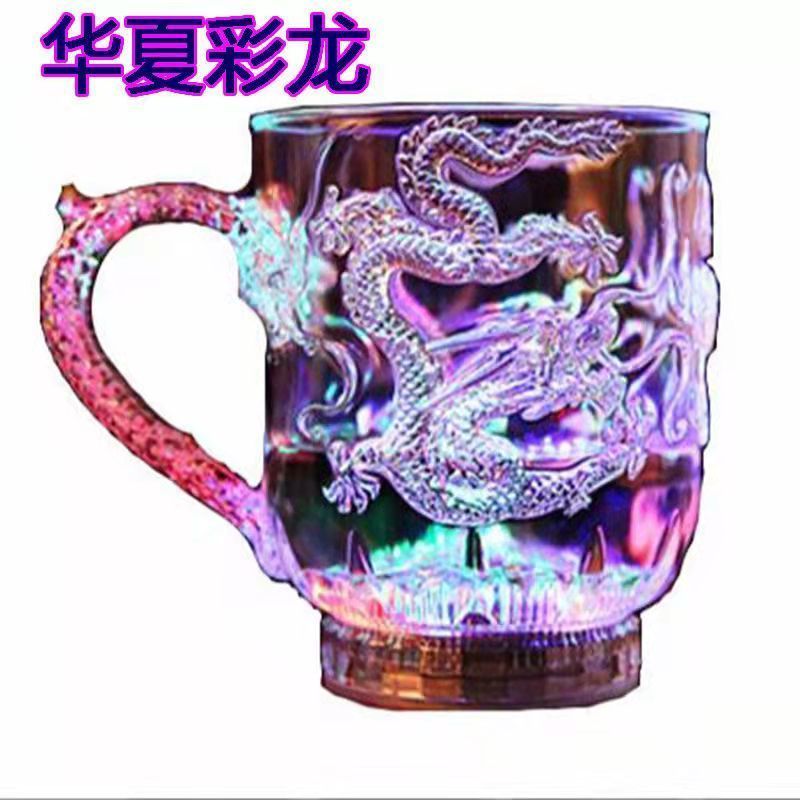 七彩闪光龙杯发光杯子变色夜光杯酒吧啤酒杯加水自发光塑料杯
