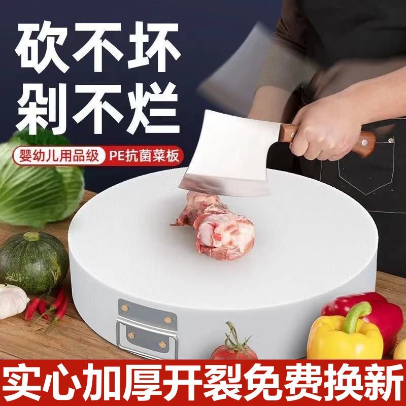 菜板子防霉抗菌多功能家用pe塑料砧板加厚圆形切菜板案板商