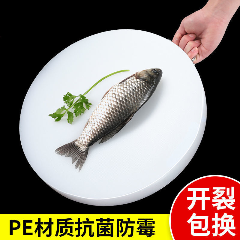 菜板子防霉抗菌多功能家用pe塑料砧板加厚圆形切菜板案板商