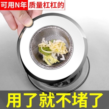 厨房水槽垃圾过滤网洗菜盆漏斗洗碗水池不锈钢地漏下水道提笼