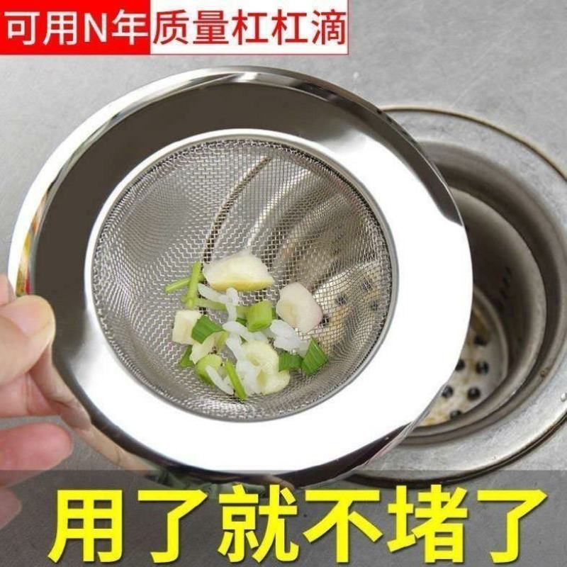 厨房水槽垃圾过滤网洗菜盆漏斗洗碗水池不锈钢地漏下水道提笼