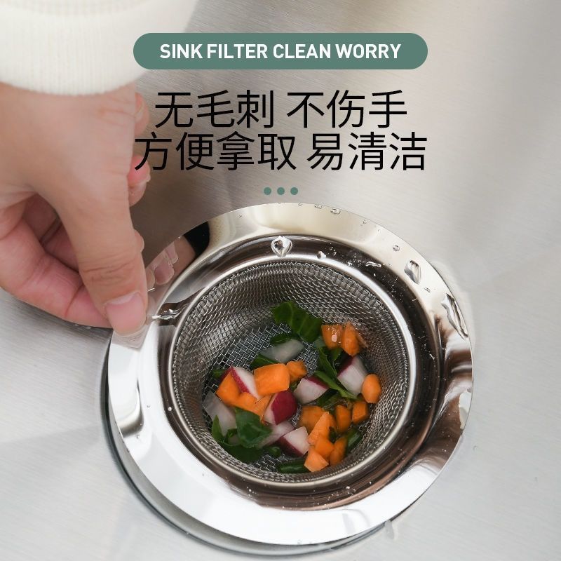 厨房水槽垃圾过滤网洗菜盆漏斗洗碗水池不锈钢地漏下水道提笼