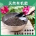 发酵纯羊粪蔬菜种花肥料养花家用农用种菜盆栽果树