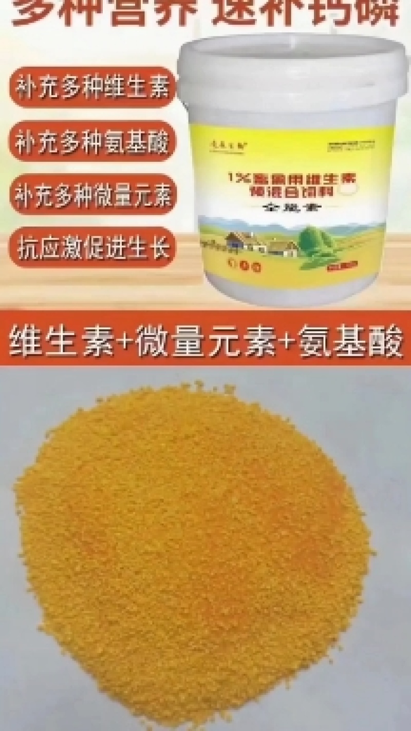牛预混料全能素，牛羊吃的多长得快，大型养殖场定制产品