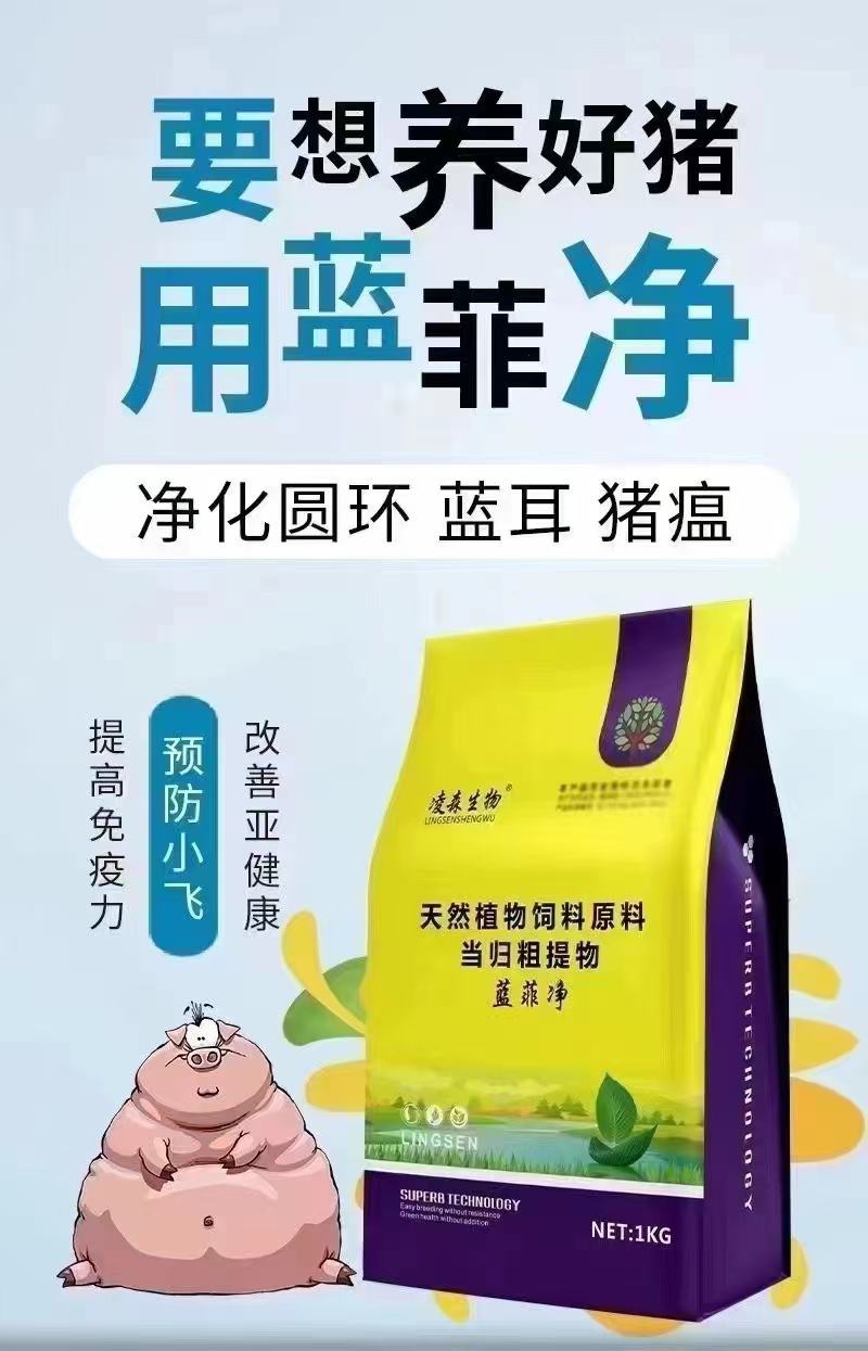 猪催肥饲料全能素，快速提高采食量，催肥增重，促生长拉骨架