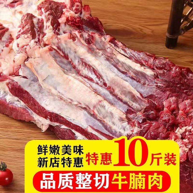 【新鲜整块牛腩肉】草原散养黄牛原切牛腩生牛肉食材批发