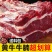 【新鲜整块牛腩肉】草原散养黄牛原切牛腩生牛肉食材批发
