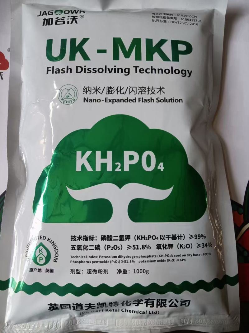 快递包邮国光磷酸二氢钾磷钾肥叶面肥花肥膨果增甜上色农用