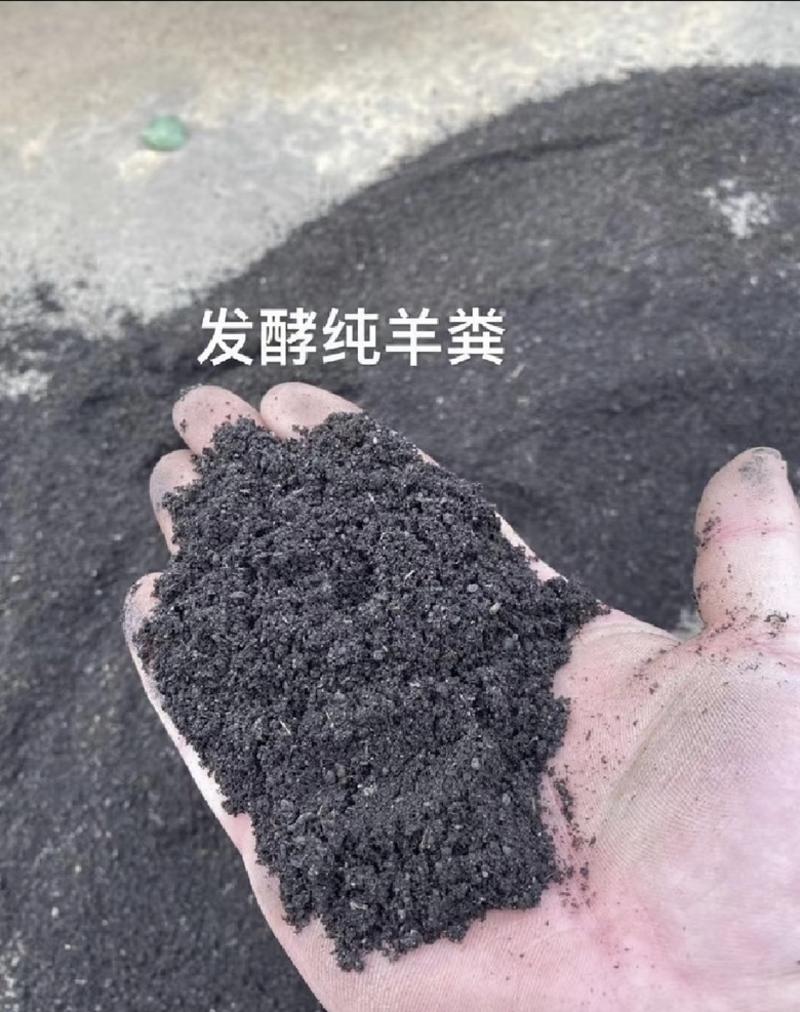 生物菌发酵羊粪内含腐植酸中微量元素2亿活性菌