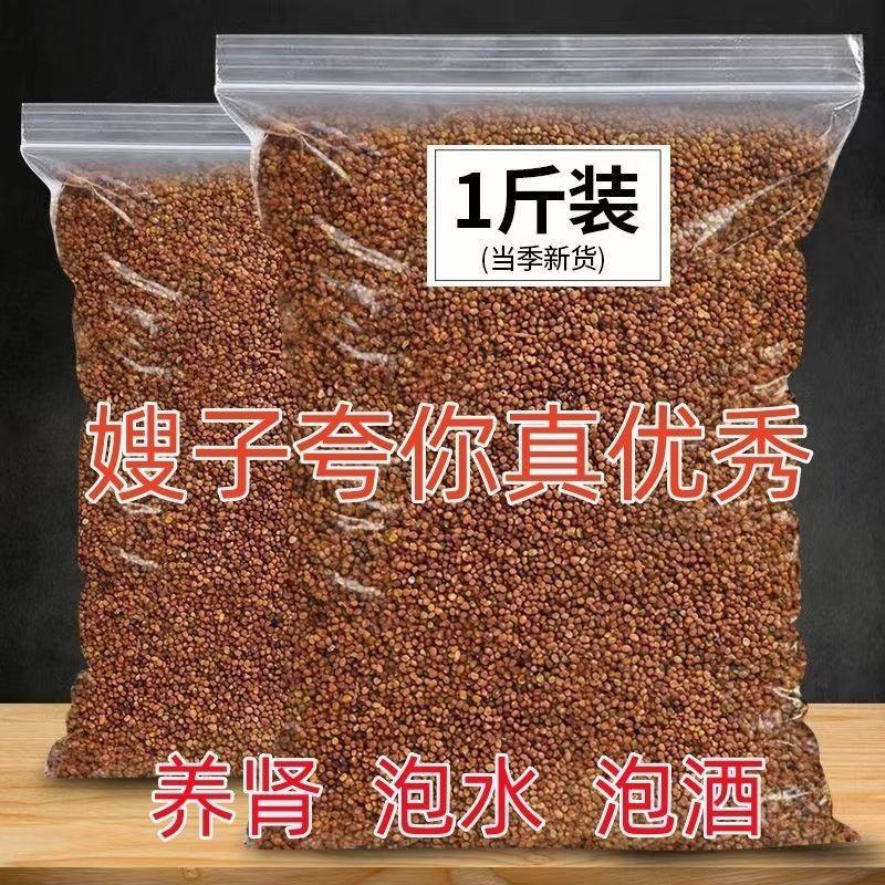【男士加油站】正宗内蒙古野生菟丝子干净无硫免洗泡茶泡酒农