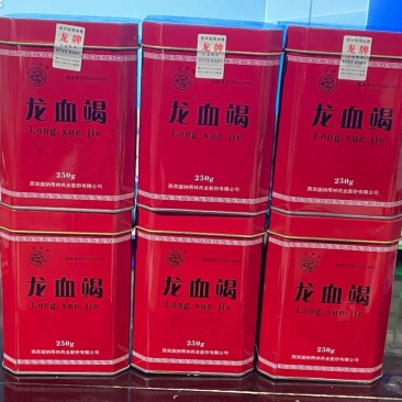 【血竭】血竭粉血竭散西双版纳龙血竭500血竭正品