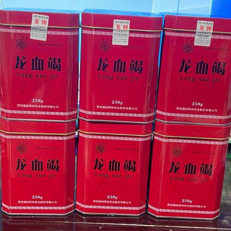 【血竭】血竭粉血竭散西双版纳龙血竭500血竭正品