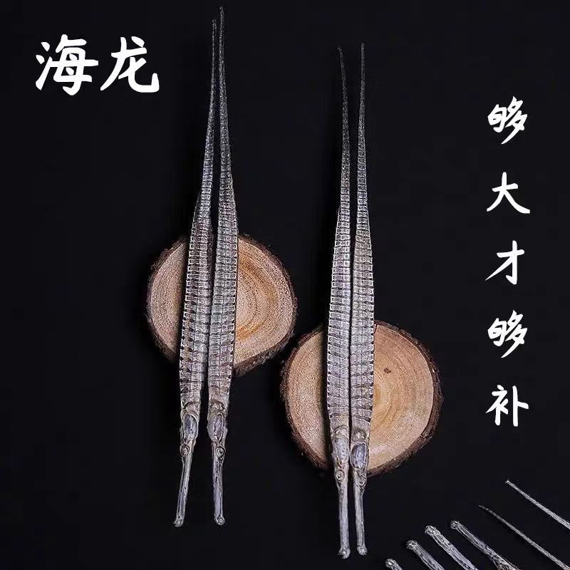 海龙干货男性公母一对泡酒的药材六角大海龙批发市场