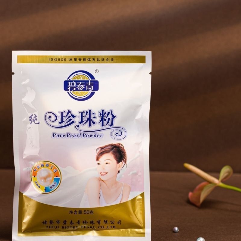 老牌子碧春青纯珍珠粉天然超细面膜
