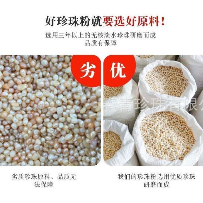 老牌子碧春青纯珍珠粉天然超细面膜