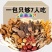 七彩菌汤包云南特产羊肚菌鸡油菌虫草花竹荪多种原料冬季养生