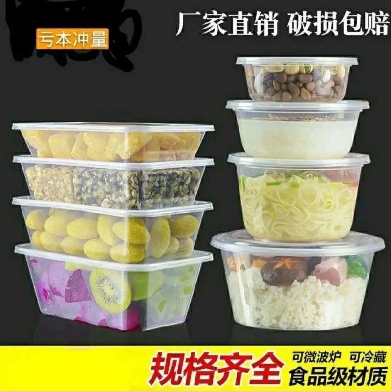 一次性餐盒圆碗长方形塑料饭盒水果外卖汤粉便当打包盒加厚带