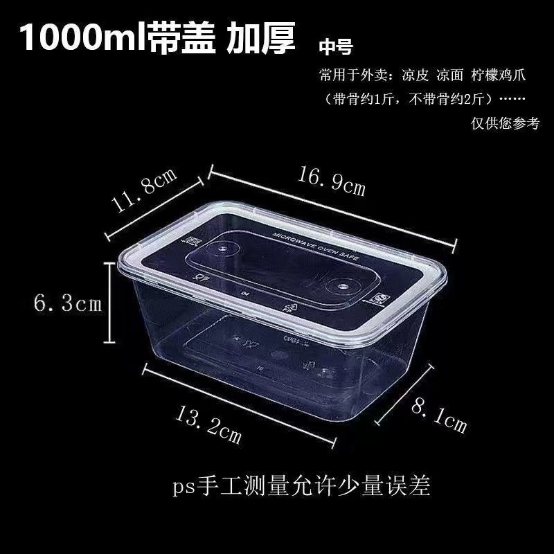 一次性餐盒圆碗长方形塑料饭盒水果外卖汤粉便当打包盒加厚带