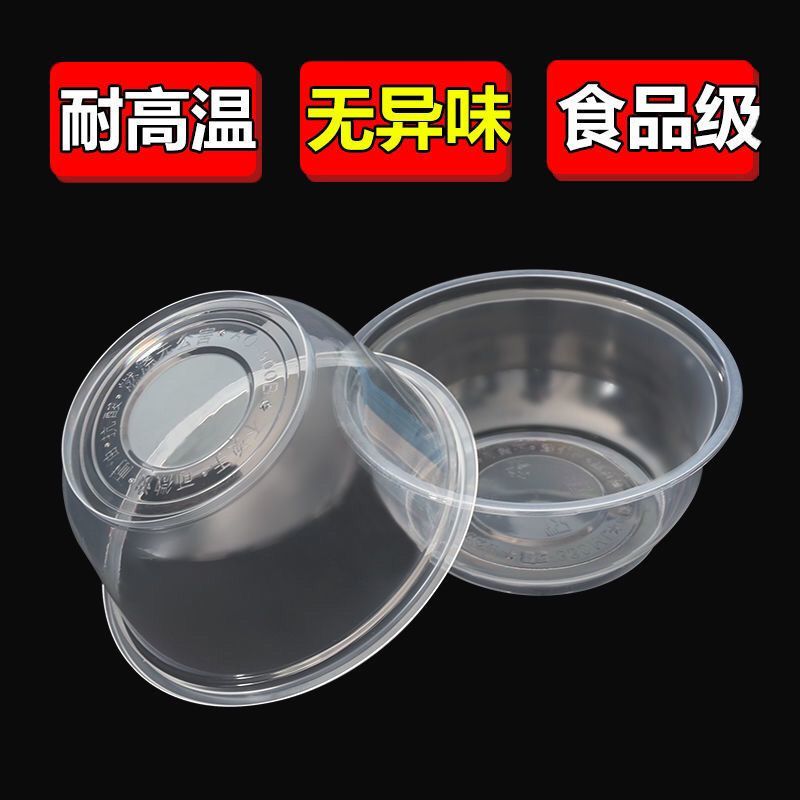 圆形一次性碗塑料饭盒带盖家用酒席外卖汤碗冰粉凉皮打包餐盒