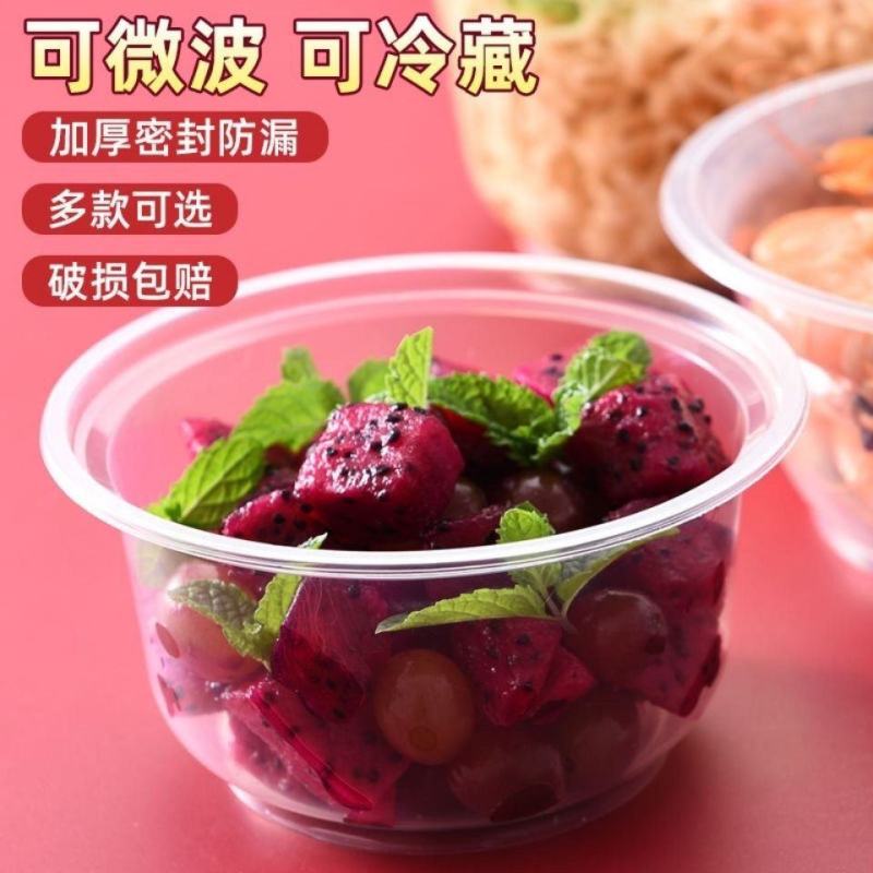 圆形一次性碗塑料饭盒带盖家用酒席外卖汤碗冰粉凉皮打包餐盒