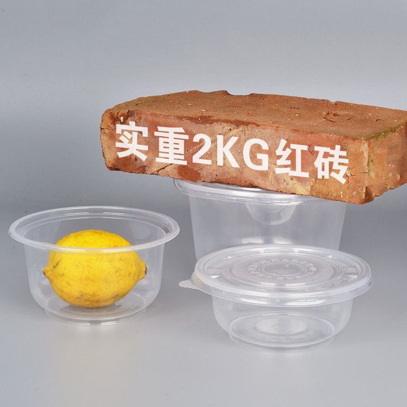 圆形一次性碗塑料饭盒带盖家用酒席外卖汤碗冰粉凉皮打包餐盒