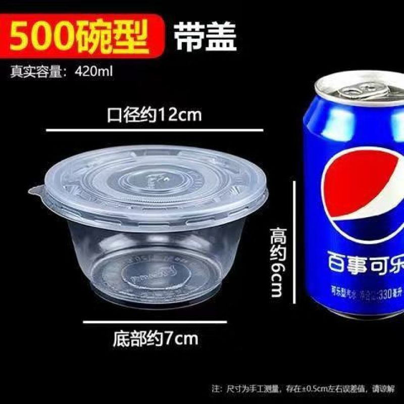 圆形一次性碗塑料饭盒带盖家用酒席外卖汤碗冰粉凉皮打包餐盒