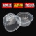 圆形一次性碗塑料饭盒带盖家用酒席外卖汤碗冰粉凉皮打包餐盒