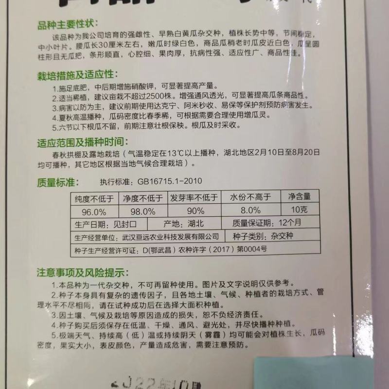 大白黄瓜种子高端白晶一号水果黄瓜白皮黄瓜奶油黄瓜种子清香