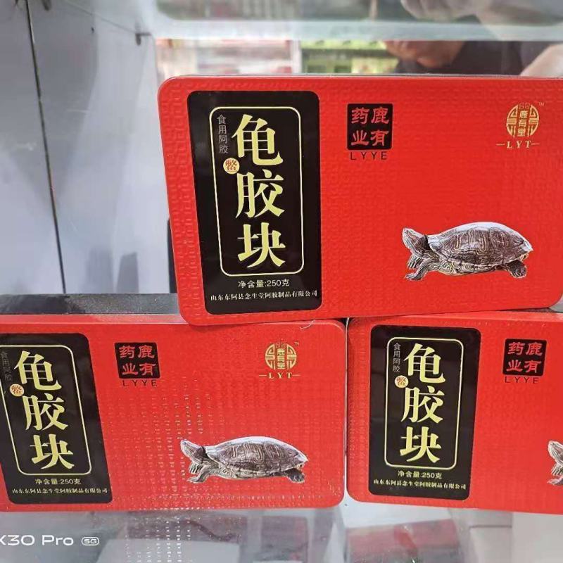 鹿胶正品铁盒鹿胶250克另有龟胶铁盒龟甲胶可免费磨粉包邮