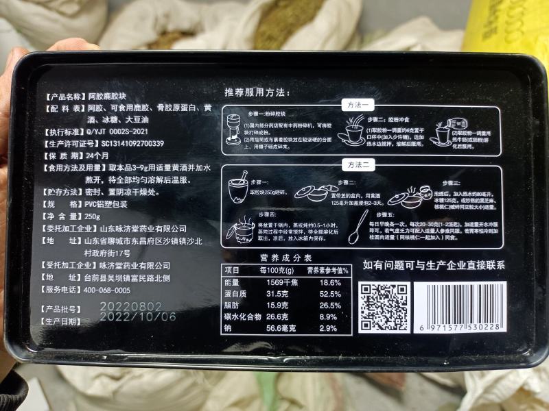 鹿胶正品铁盒鹿胶250克另有龟胶铁盒龟甲胶可免费磨粉包邮